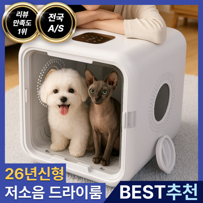 엠버젠 4세대 펫드라이룸 드라이기 털말리기 드라이하우스 고양이 강아지 반려동물 털건조기, 엠버젠 4세대 펫 드라이룸