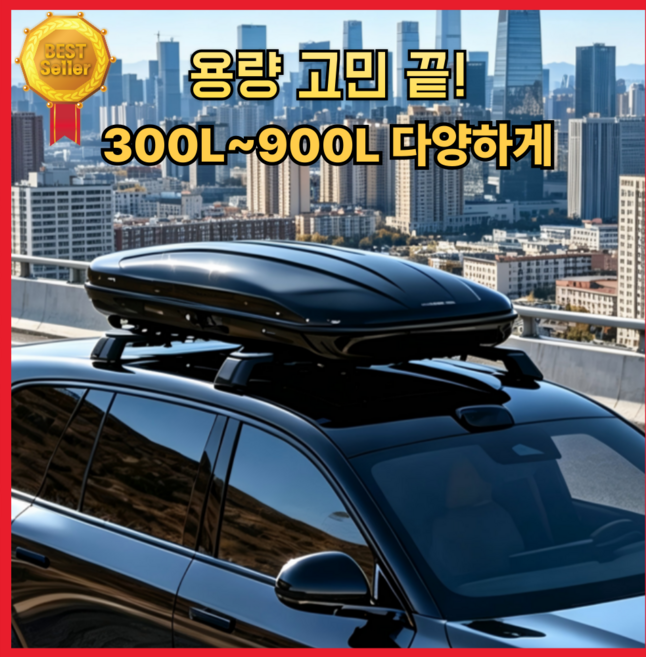 피크닉온 대용량 자동차 루프박스 루프백 차량용 캐리어 트렁크가방 양방향 오픈, 1개, 블랙