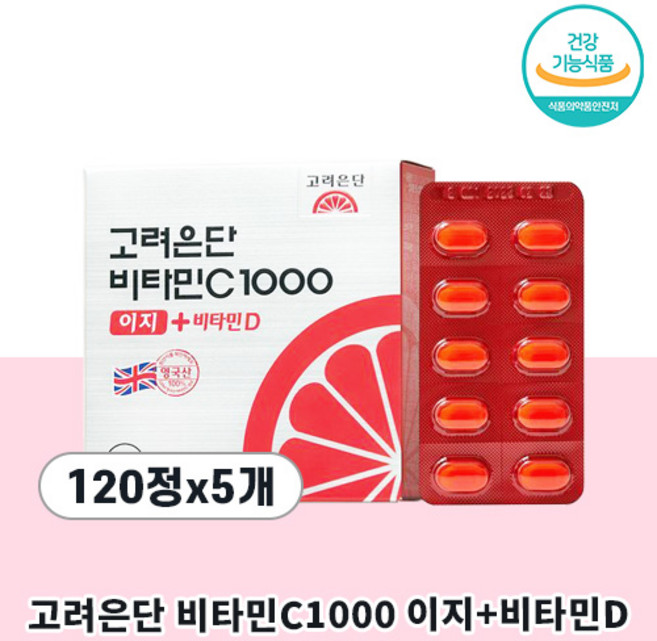 고려은단 비타민C 1000 이지+비타민D, 120정, 5개