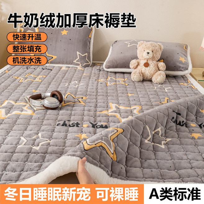 牛奶絨加厚床墊 單人/雙人學生宿舍床墊 可水洗薄床墊 地舖保潔墊, 繁星,90x200公分單牀墊