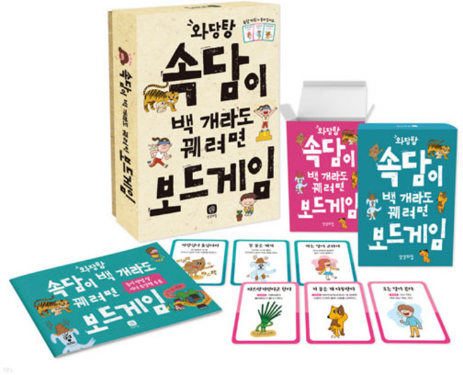 와당탕 속담이 백 개라도 꿰려면 보드게임 2, 1개