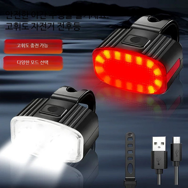 자전거 고휘도 LED 전조등 세트 방수 후미등 야간 사이클링 안전용품, 1개, 레드 후미등