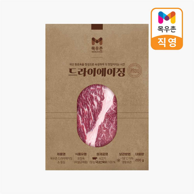 목우촌 드라이에이징 국내산 소고기 등심 스테이크 200g, 목우촌 드라이에이징 국내산 소고기 등심 200g, 1개