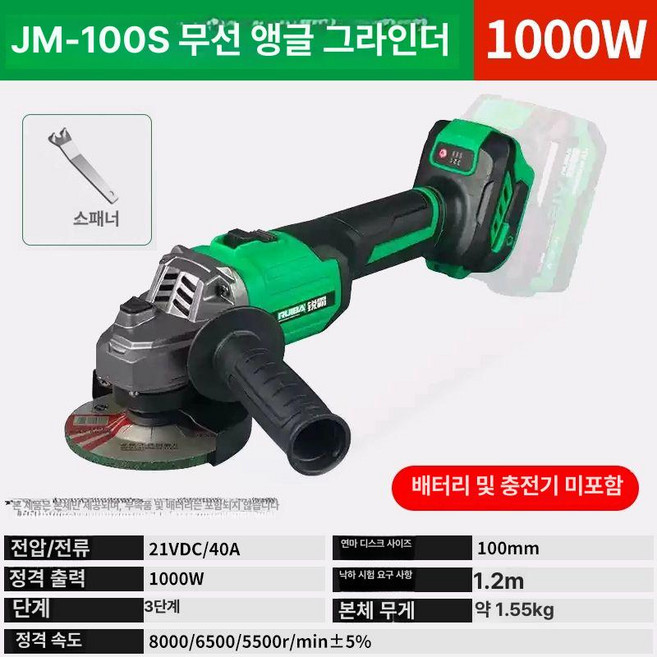 바토카 S4 광택기 3인치 자동차 폴리셔 충전식 무선 왁싱기, JM-100S 배터리충전기미포함 3단, 1개, 1L