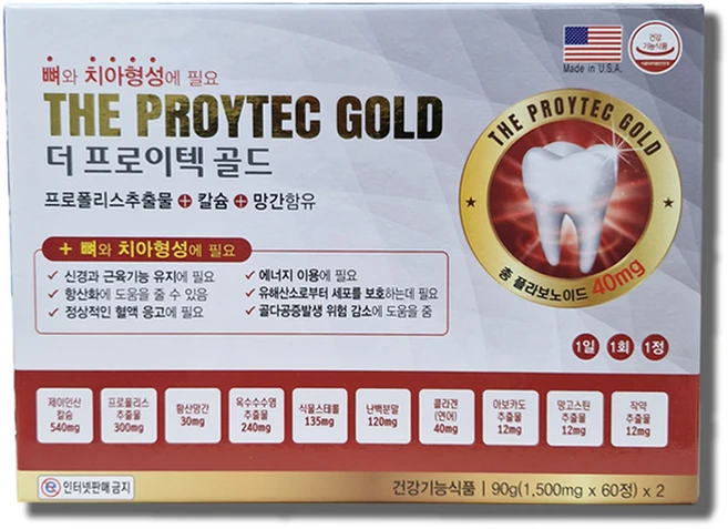 미국 프로이텍 플러스 120정(4개월분) 프로폴리스 칼슘 옥수수수염 치아형성, 1박스, 120정 - 쿠팡