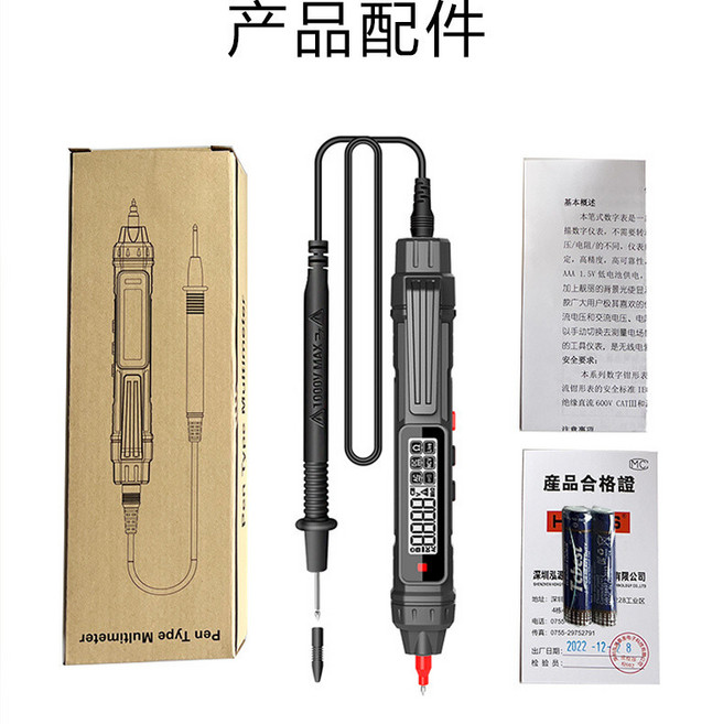 筆式萬用錶 數字全自動電工測電筆, 1個, ZL12【標配】