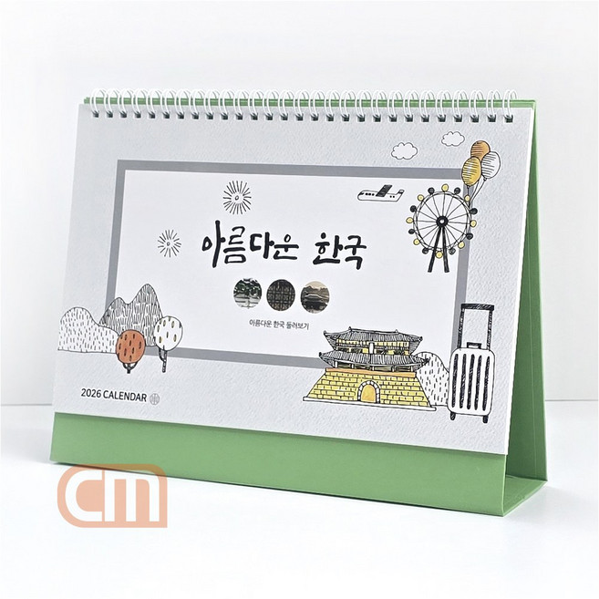 아름다운한국 탁상용 달력 2026년 데스크 캘린더 책상 카렌다