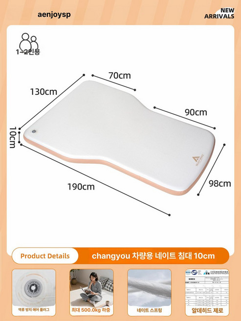 4세대카니발 차박 에어 매트 7인승 평탄화 9인승 매트, 190x130x10 (싱글침대본체), 기본 차종