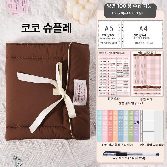 북 b6 책 커버 다이어리 생활 패딩 산전 수첩 임산부 데일리 산모 선물 바인딩 초음파, 1개, 브라운