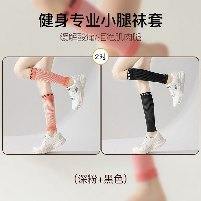 健身專業小腿襪套 壓力塑形壓縮 緩解跑步運動酸痛