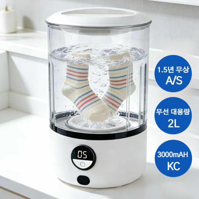 Darlisex 미니 세탁기 휴대용 무선 방수 소형세탁기 여행용 속옷 양말, 화이트, Zk2-HY