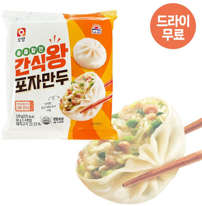 달디단마켓 사조오양 간식왕 포자만두 120g 간편 고기만두 편의점, 1개