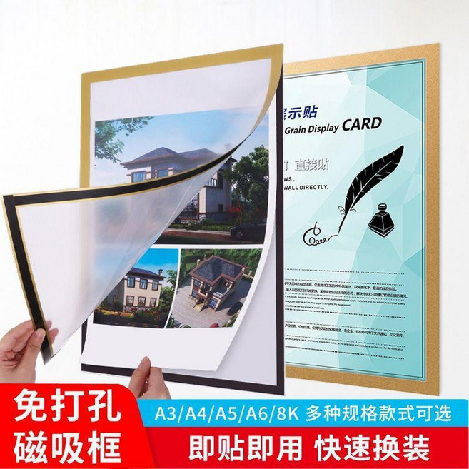 good 展示貼磁力貼保護套軟磁貼獎狀框海報廣告框照片框貼牆, 黑色 橫豎通用, A4框+A3框 共2本, 1個
