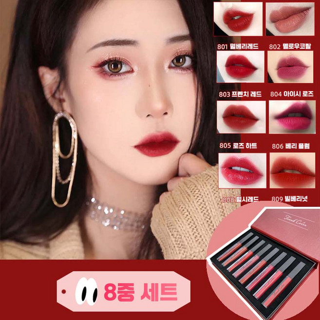[할인중!] 벨벳 틴트 립타투 안지워지는 틴트 컵에 묻지않는 립스틱 촉촉한 립 타투 방수 워터프루프 립틴트 포장증정, 1개, 8종세트