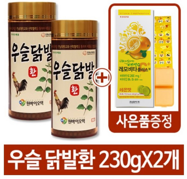 원바이오텍 우슬닭발환 230gX2통+유판씨팝 비타민C 10정+휴대용약통 증정, 2개, 230g
