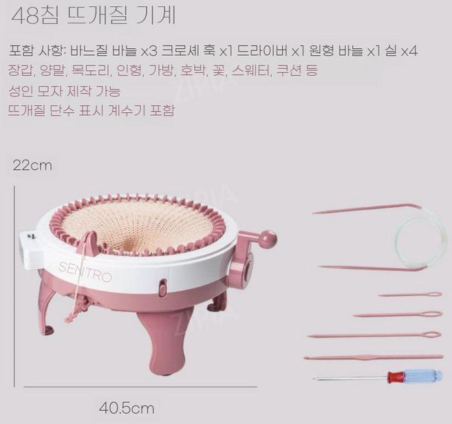 ZIPIA 소형 뜨개질 기계 니팅머신 목도리 가정용 니팅 니트 만들기, 1개