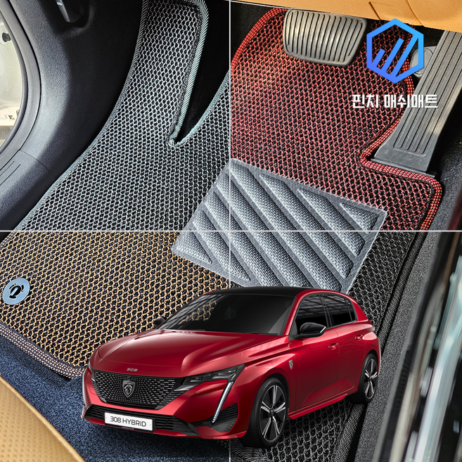 2025년형 푸조 308 확장형 매쉬매트 바닥 발판 발매트, 3세대 P5 (2022.7~), 운전석, 레드