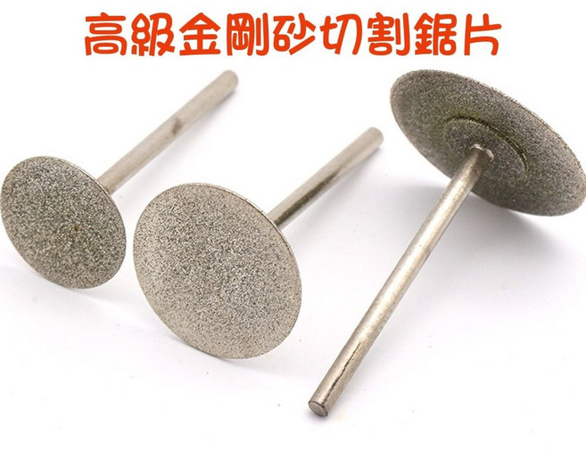 【七彩翡翠】K針 大薄片 高級金剛砂切割片 翡翠 玉石 水晶 專用切割薄片, 1個, 3.0杆切割片20mm