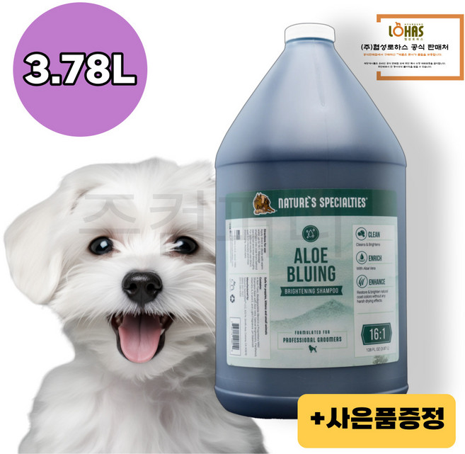 협성로하스 블루잉 백모용 화이트닝 눈물자국 제거 샴푸, 협성로하스 희석용기, 1개, 3.78L