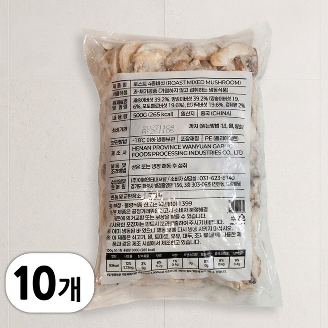 굽맨 로스트 4종 버섯 모듬 버섯구이 냉동버섯 5kg (500g x 10봉), 10개, 500g