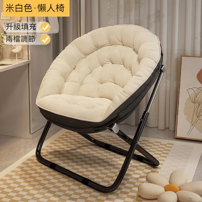 懶人沙發 折疊單人椅, 米色（單椅子）, 1個