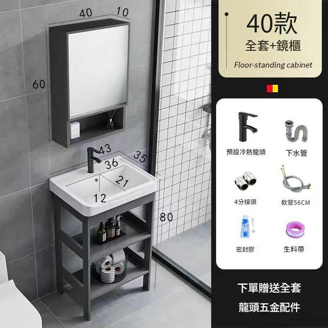 落地式洗手盆 簡約陶瓷洗臉盆含支架, 4335 落地支架 - 下水黑龍頭可儲物鏡櫃, 1套