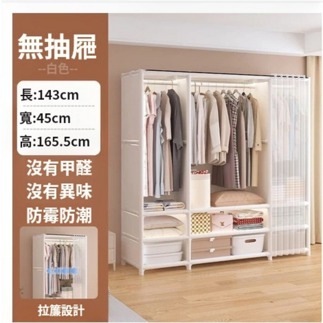 簡約多層布衣櫃，附抽屜，家用臥室收納櫃，143x45x165.5cm，防霉防潮, 【無抽屜款】-三排-星空白-衣櫃,限时活动价【多层大容量】