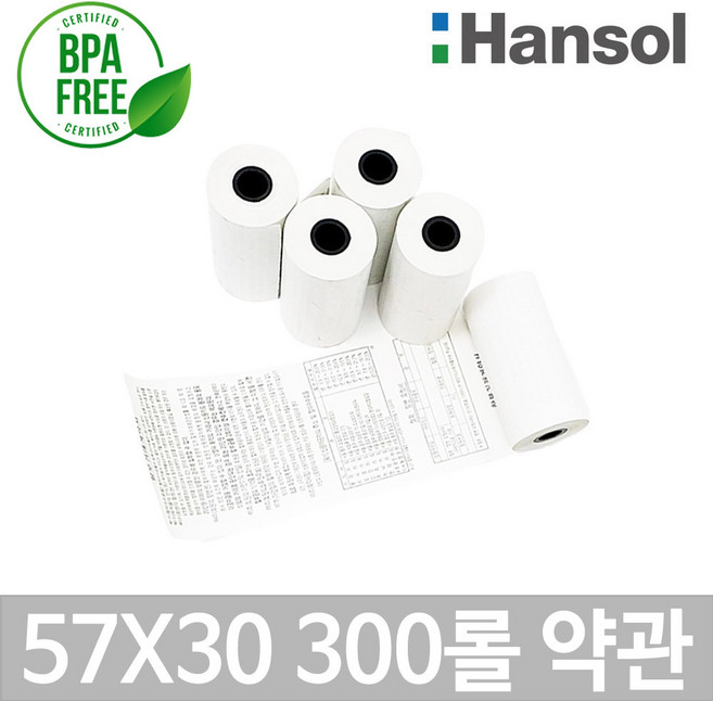 포스앤토너 한솔 포스용지 57X30 300롤(약관인쇄) 감열지 영수증종이 PDA 휴대용단말기 타코메타 카드기용 BPAFREE/P