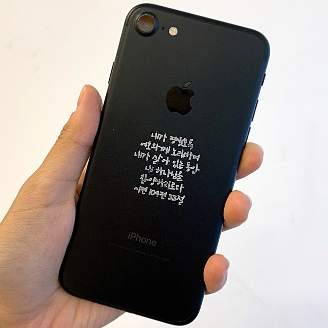 감성공감 성경말씀 전자파차단 메탈스티커 10종 6889, 1개, 2.수고하고(B05)