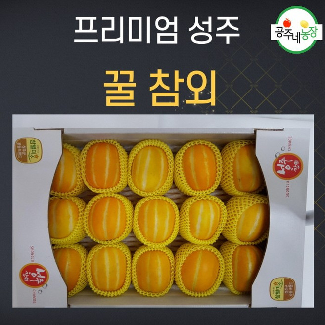 [산지직송] 명품 프리미엄 성주 꿀 참외(등급 특)당도 [산지직송]명품, 1개, 참외 명품 1)프리미엄 특상 선물용 5kg/중과