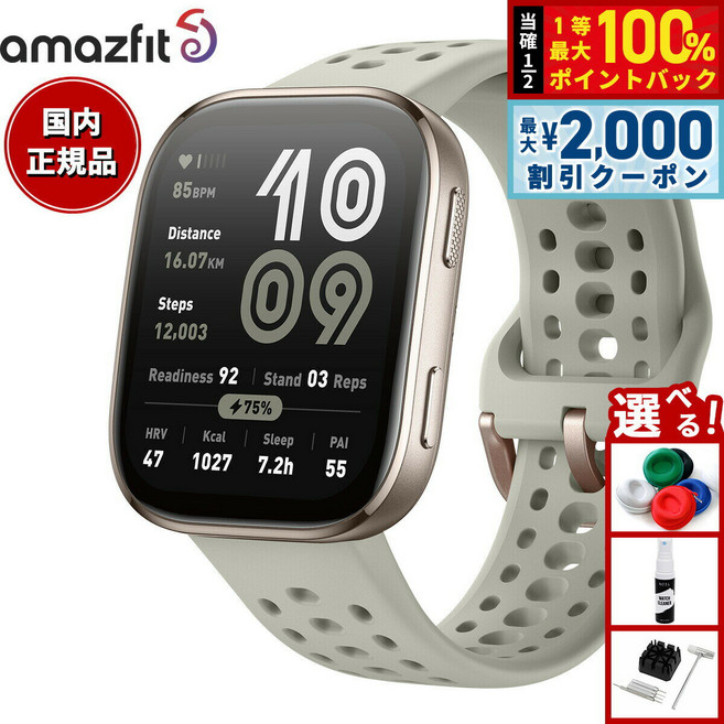 OFF & ] AMAZFIT Bip6 SP170074-C230[2025 [2000엔 쿠폰 점내 포인트 54배 오늘 한정