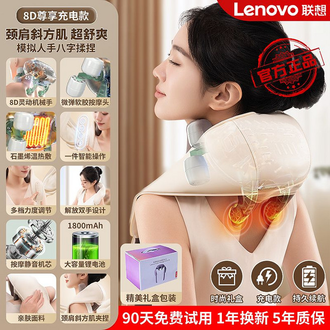Lenovo 聯想 8D 頸肩斜方肌按摩器 仿真人手八字揉捏 智能溫熱敷, 1個, 規格經典款+揉捏按摩+插電按摩不方便