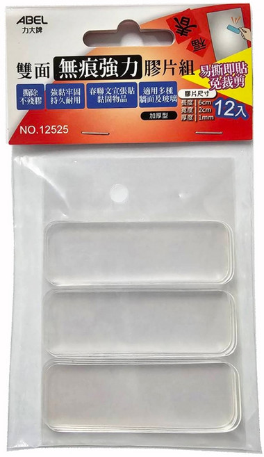 力牌 雙面無痕強力膠片 60x20mm 透明雙面膠帶 不殘膠, 1個, 強力膠片60x20mm-12片裝