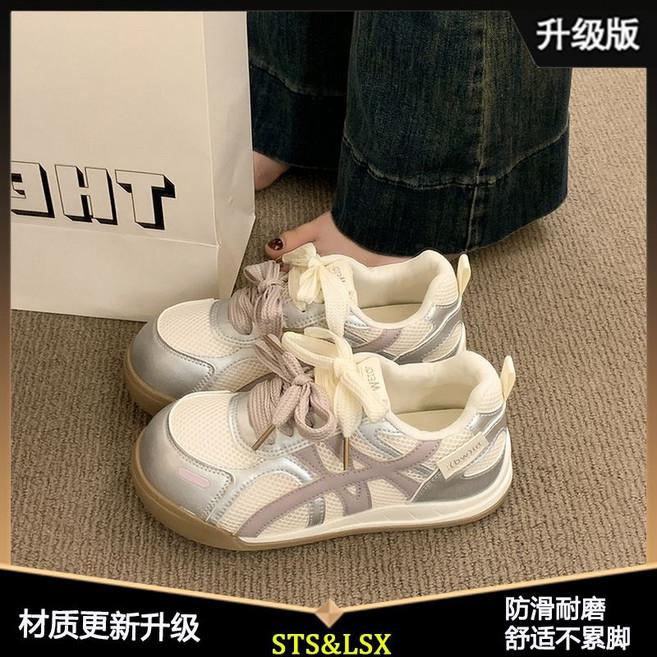STS&LSX 厚底德訓鞋子女網面透氣休閒運動老爹鞋