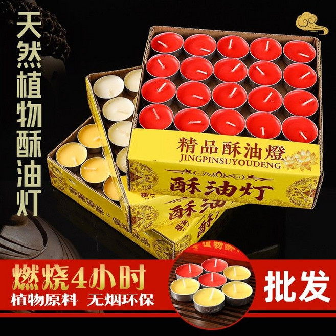 酥油油燈 無煙無味佛燈 家用長明燈, 1個, 進口酥油材料,【黃色】燃燒24小時【鋁殼款】18個