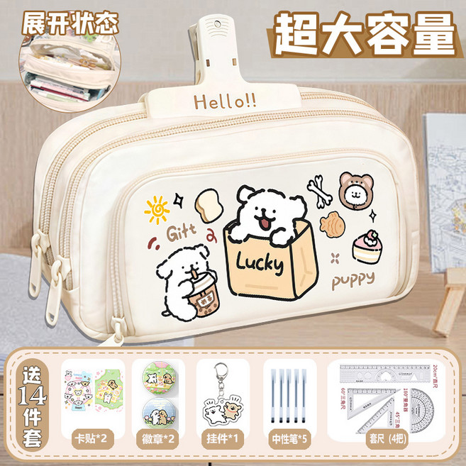 線條小狗卡通筆袋女孩可愛小學生大容量鉛筆盒兒童初中男生文具盒, 1個, J款米白色送14件套:1