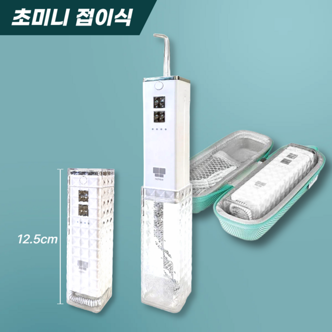 네뷔 초미니 파워 구강세정기 치간 치아 세척기 여행용 휴대용 물치실, 화이트