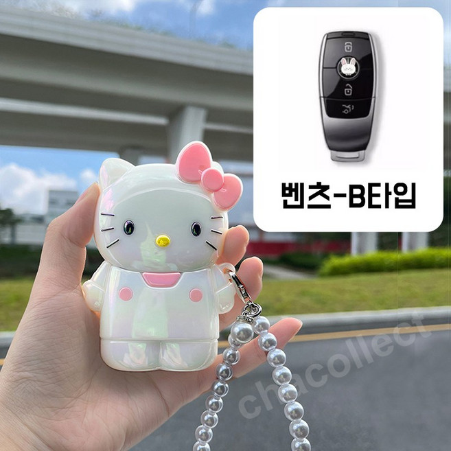 차콜렉트 키티 아이스 캐릭터 스마트키 케이스 키링 현대 기아 벤츠 BMW 자동차키 커버, 벤츠-B타입