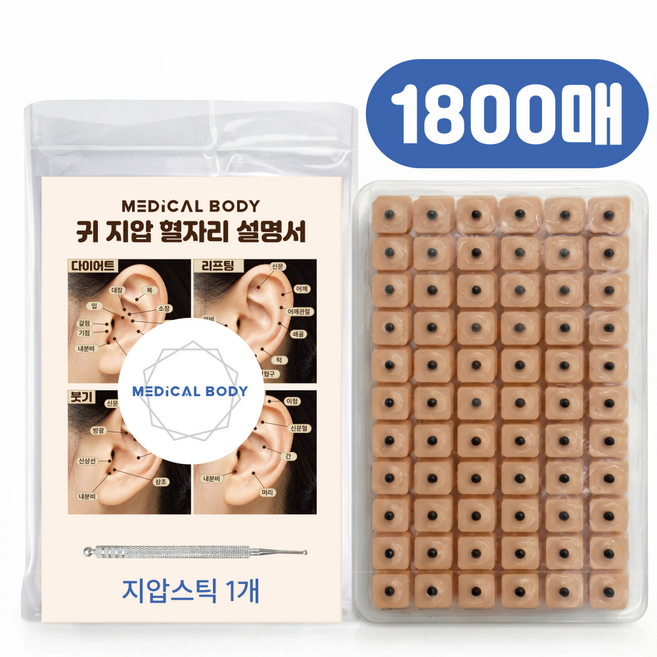 메디컬바디 귀지압패치 1800매 & 지압스틱 1개 [혈자리 안내서 포함], 혼합, 1세트