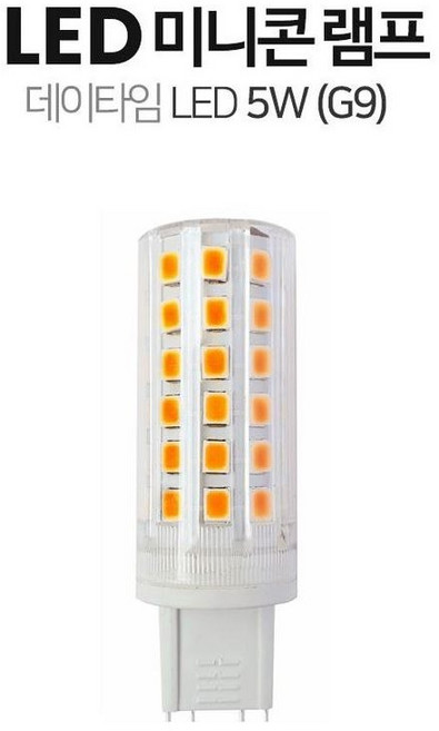 DAYTIME 미니 콘램프 6줄 5W G9, 주광색, 12개