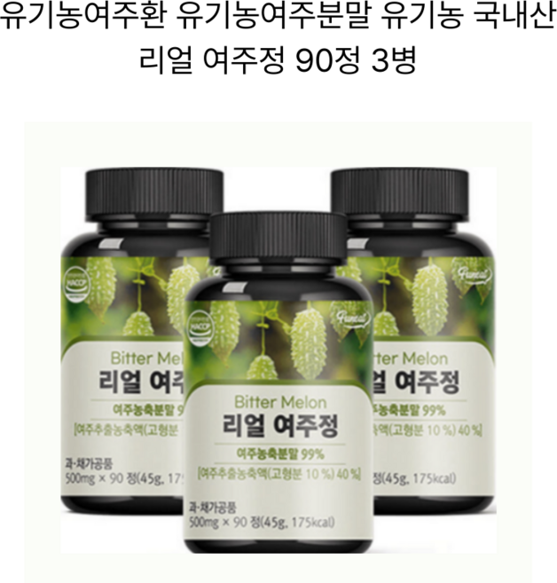 퍼니트 리얼 여주정, 90정, 45g, 3개