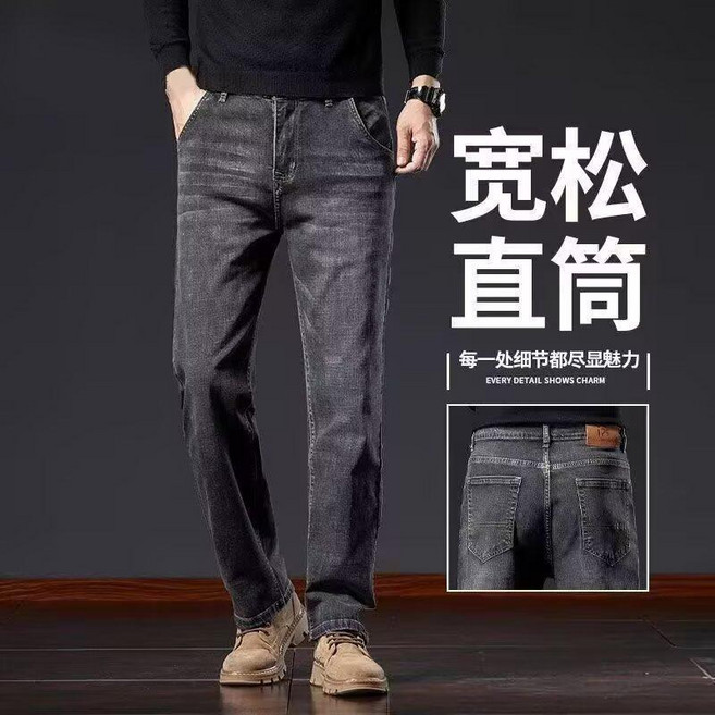洁白 男士寬鬆直筒牛仔褲 彈力耐磨