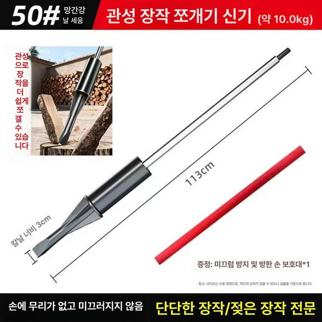 내려치기 땔감 쐐기 통나무 장각패기 벌목 쇠망치, 1개, 10.0kg, 기본 색상
