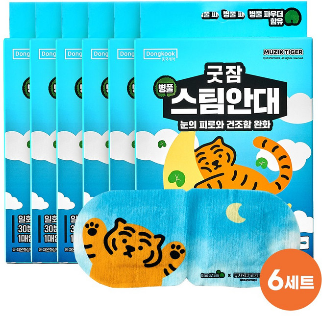 동국제약 굿잠 무직타이거 콜라보 병풀 스팀안대, 6개, 10개입