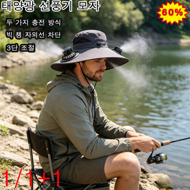 태양광 선풍기 모자 태양열 충전식 듀얼팬 남성 낚시 벙거지 모자 야외용 썬캡, 블랙+카모 카키