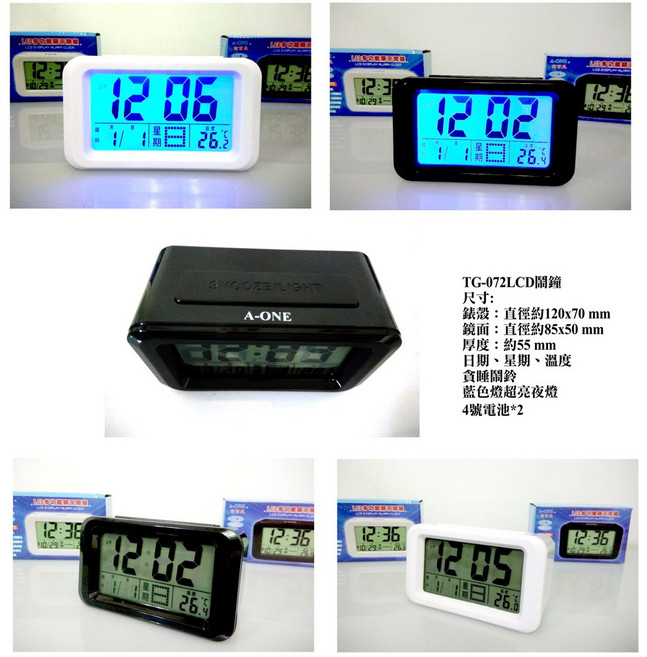 經緯度鐘錶 超亮藍LCD 大字幕時間/日期/星期/溫度/貪睡 中文顯示 台灣A-ONE品牌, 鬧鐘TG-072黑+電池(4號碳鋅)*2