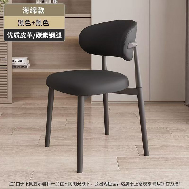 網紅北歐簡約輕奢餐椅家用餐廳休閒靠背椅, 黑色, 1個