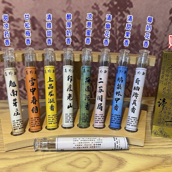 天然香8味線香, 天然綫香8管無爐子