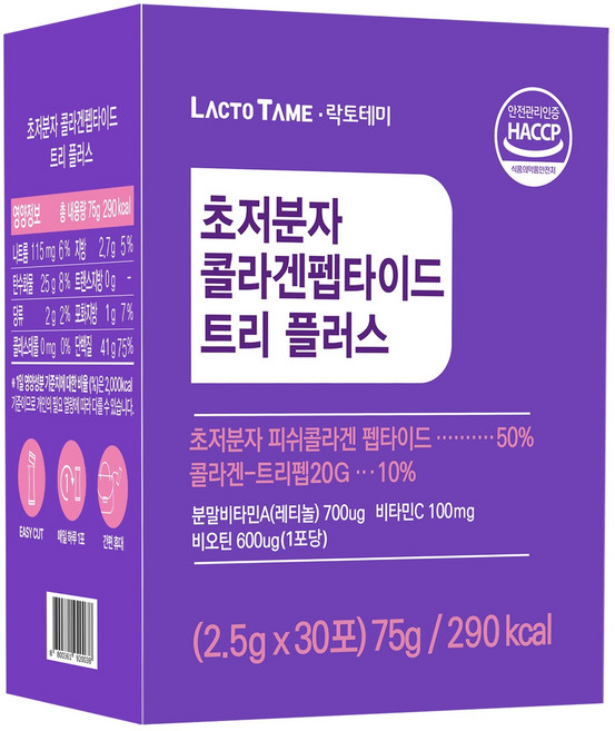 초저분자 콜라겐 펩타이드 스틱 30포 300달톤 어린콜라겐 생선비늘 트리펩타이드 레티놀 비타민c 비오틴 락토테미 haccp인증