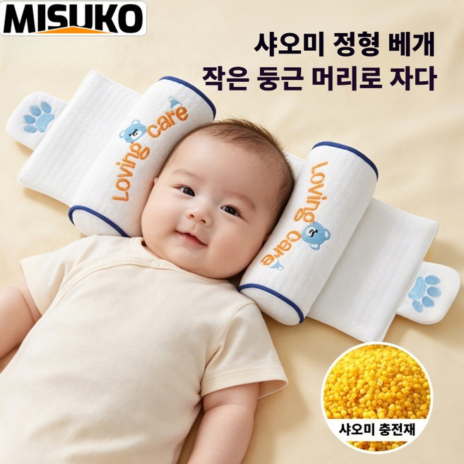 신생아 0~1세용 두상교정베개 통기성 좋고 편두 예방 순면 아기 목보호 베개, 1개, 파란 곰돌이Blue bear